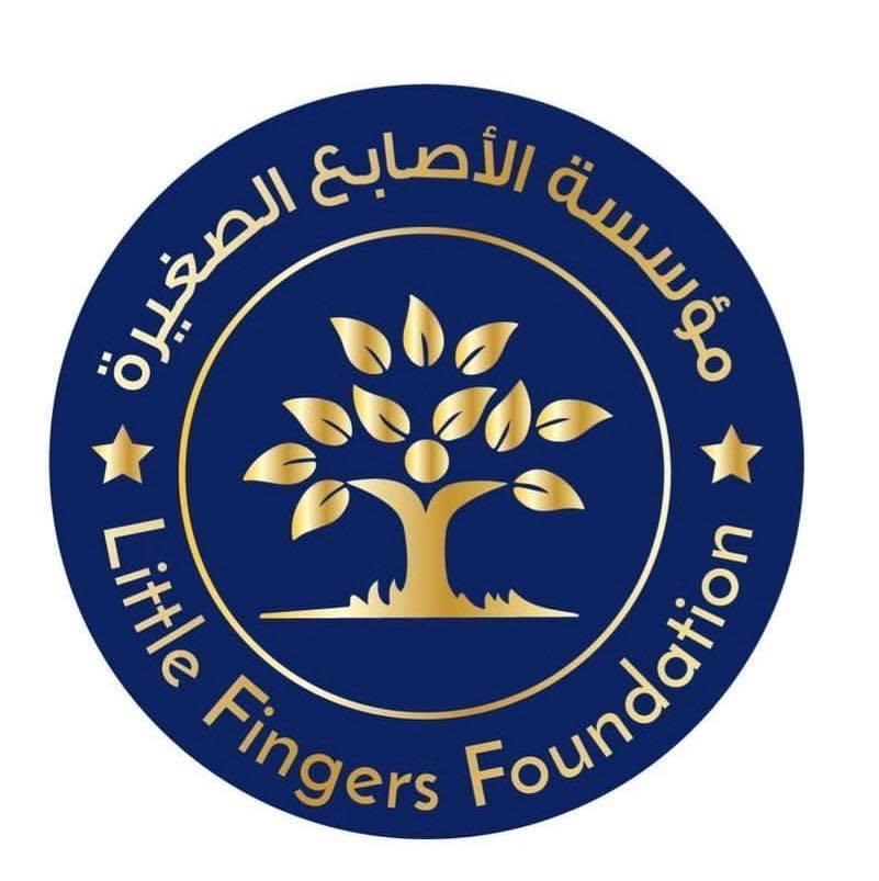 مؤسسة الأصابع الصغيرة