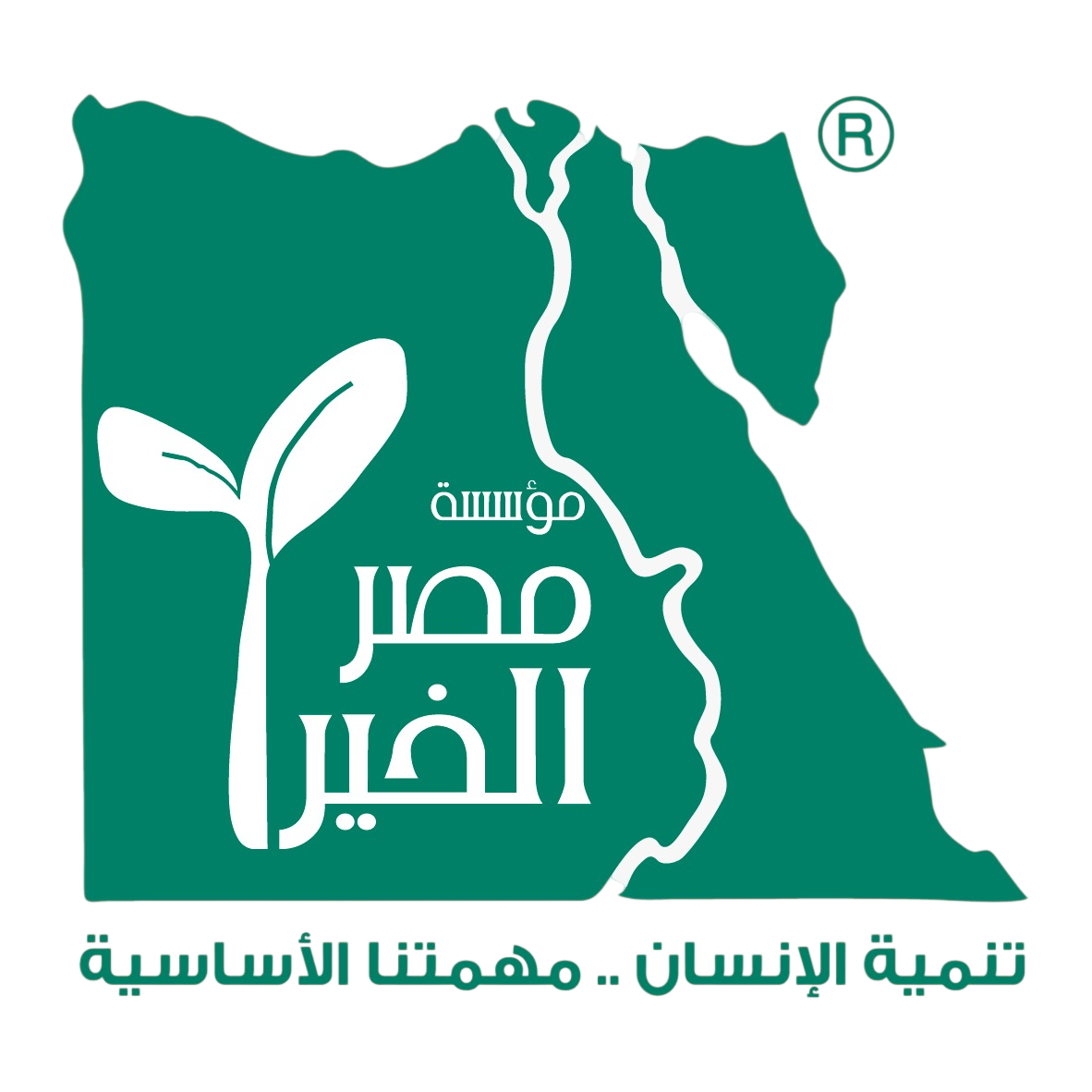 مؤسسة مصر الخير